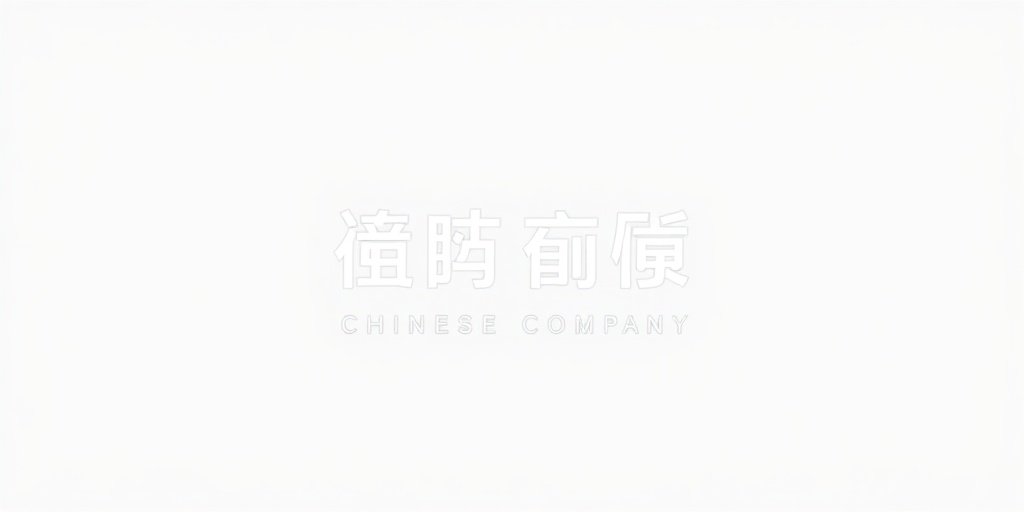 久久这里有精品合作伙伴华策影视品牌标识