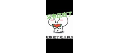 吃瓜-网红黑料